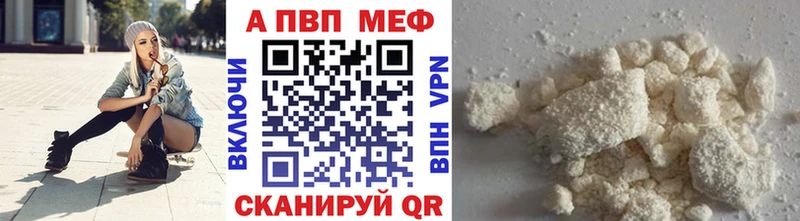 Alpha PVP Crystall  Кудрово 