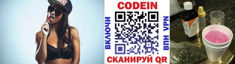 купить наркотики сайты  Кудрово  МЕГА зеркало  Кодеин Purple Drank 
